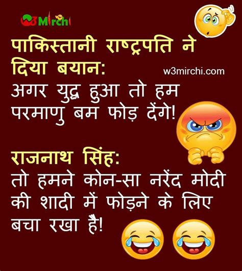 We update funnyjokeshome.com regularly to provide you best funny jokes which make you laugh. New Pakistan Joke in HIndi | Funny jokes in hindi, Funny ...