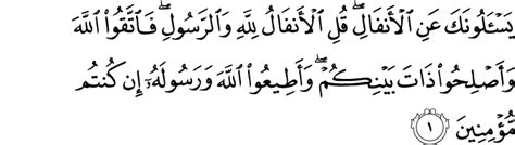 Dalam surat ini menceritakan tentang sahabat anshar yang sering membantu. Ilmu Tajwid Dalam Surah Al Anfal Ayat 72 - Terkait Ilmu