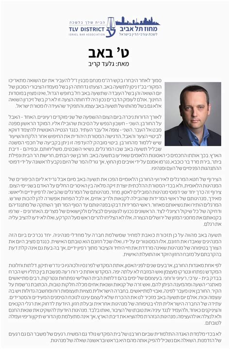 עבודה מהבית תדווח בהתאם להיקף שעות העבודה שיוקצו עי הממונה ושבוצעו בפועל ולא יותר מ 8 שעות. גלעד קריב - פרשת "שמות": קולה של התבונה - הרב גלעד קריב ...