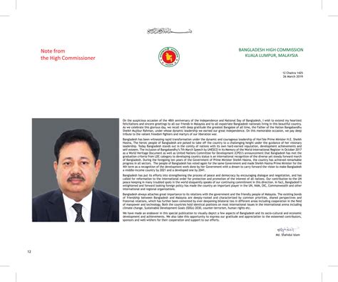 See more of bangladesh high commission, kuala lumpur, malaysia on facebook. Note from the High Commissioner - Bangladesh High ...