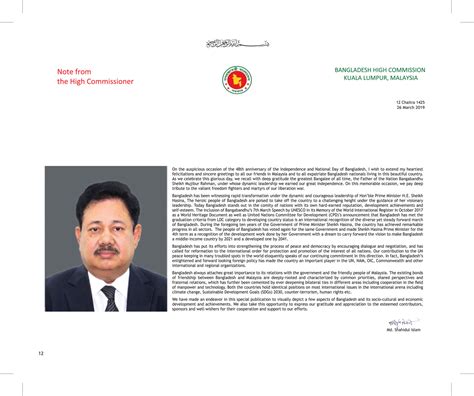 Bangladesh is a young country, having only been formed back in 1971. Note from the High Commissioner - Bangladesh High ...