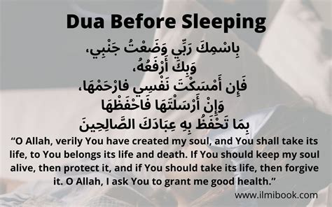 Dua Before Sleeping Arabic And English Translation Ilmibook