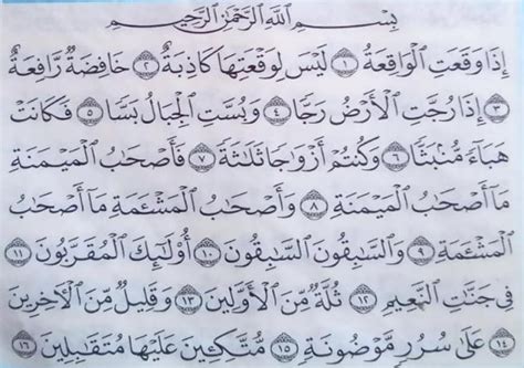 Bacaan Surat Al Waqiah Ayat 1 96 Bahasa Arab Latin Dan Artinya