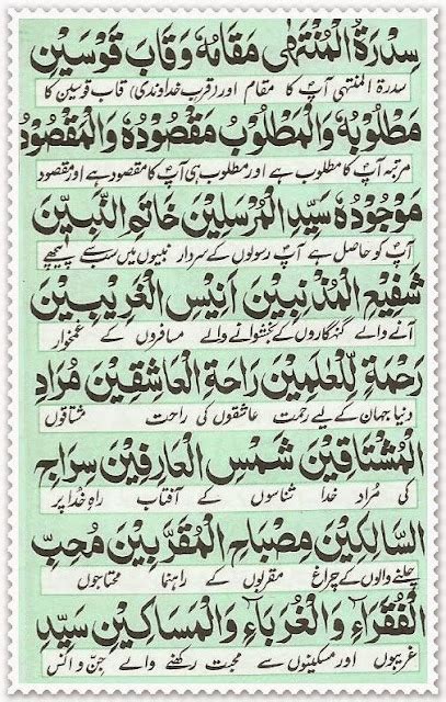 Darood Taj Read Holy Quran Online