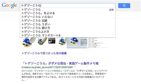 ※ アイロンシール付きマスクは、白(00ホワイト)のみの販売です。 ※ 無くなり次第、販売終了とさせていただきます。 ※ 鼻と口の周りの転写プリントアイロンはお避け下さい。 逃げ切れない!マリオカートの「トゲこうら」が3Dプリンターで ...