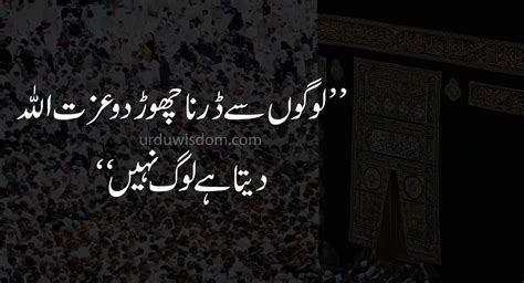 Top 100 Islamic Quotes In Urdu With Images Allah Quotes Urdu Wisdom