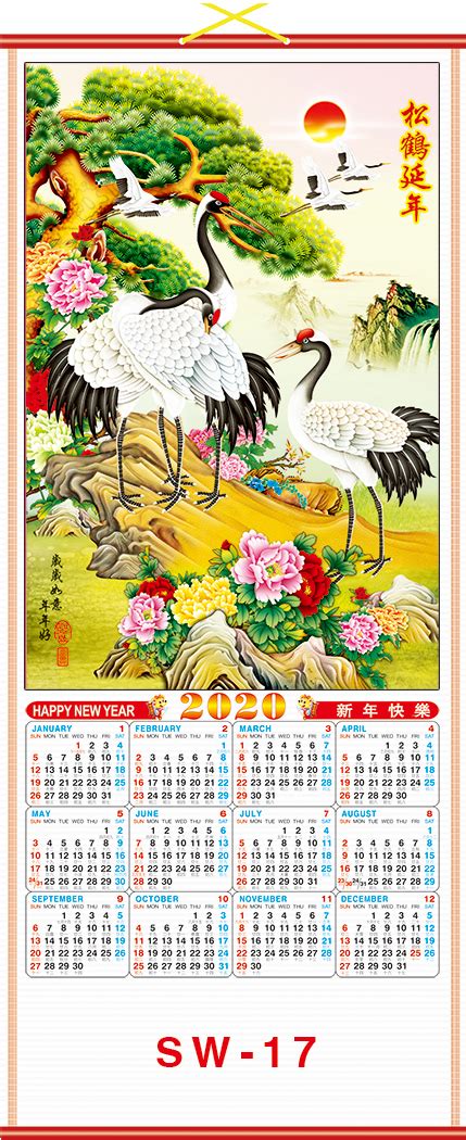 2020 Chinese Scroll Calendar Custom Print