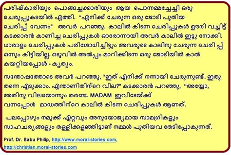 Sreyas malayalam ebooks (pdf) from www.malayalamebooks.org. Short Malayalam Stories Pdf - softmorevids