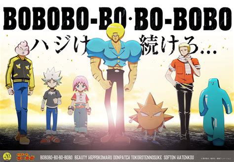 Toei Animation Releases Memorial Visual For Bobobo Bo Bo Bobo Mangas
