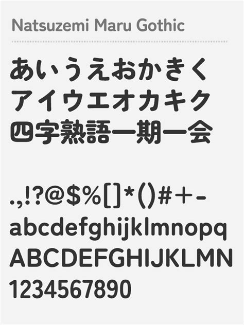 Japanese Handwriting Font Kozan Mohitsu Free Kanji Fo
