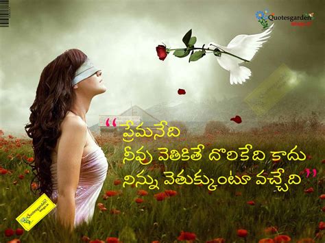 Love Quotes In Telugu Quotes Garden Telugu Telugu Quotes English Quotes Hindi Quotes