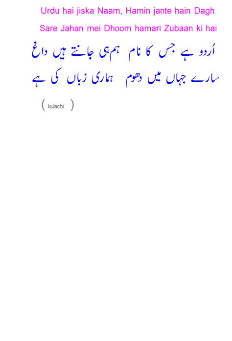 Jamia Kulachi Pakistan Kawish Urdu Zaban Aur Lisaniyat Learning Urdu