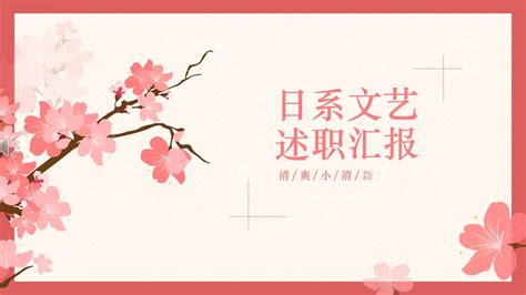 Powerpoint Template Japanese Style