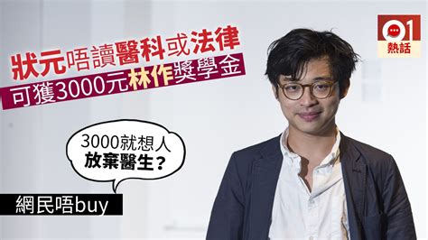 之前2018年dse狀元 monica chan 都有分享過相關方法，我整合咗相關內容去分享畀大家。 listening. 【DSE放榜2018】林作設獎學金 狀元不讀醫學及法律系可獲3000元｜香港01｜熱爆話題