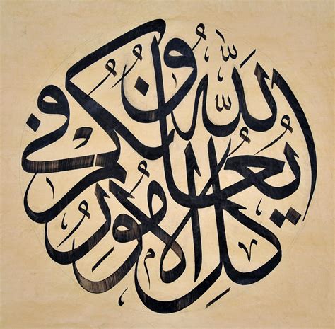 Key Master Calligraphers Calligraphy Qalam