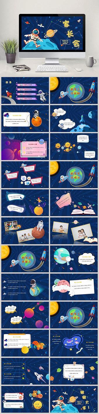 Pertemuan Orang Tua Sekolah Dasar Template Ppt Planet Langit Berbintang Biru Tua Alam Semesta