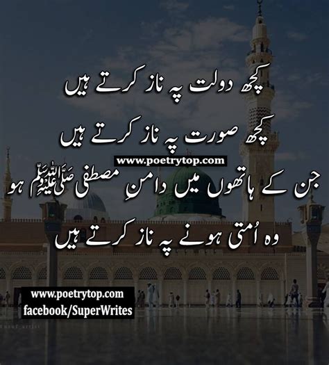 Islamic Quotes In Urdu Best Islamic Quotes Urdu With Images