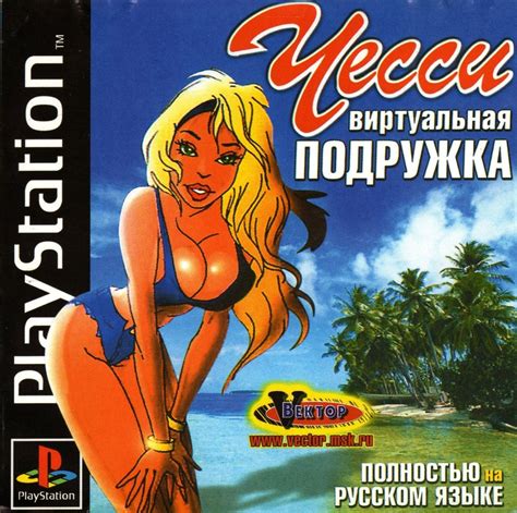 Russian English Exclusive Ps1 Title Warning Nsfw Material Rtranslator