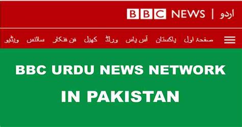 Bbc Urdu News Urdu