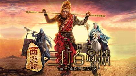 Can You Spot Whos Missing From This The Monkey King 2 Billboard In Kl