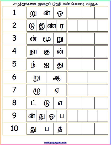 43 Language Tamil Ideas Language Tamil Language School Worksheets