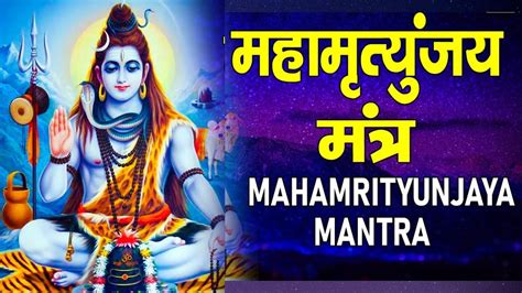 Maha Mrityunjaya Mantra Lyrics Hindi Om Tryambakam Yajamahe Lyrics In