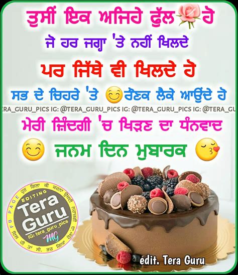 30 Birthday Wishes In Punjabi Images Pictures Photos