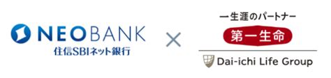 「第一生命neobank」（第一生命ネオバンク）スタート住信sbiネット銀行－ Pr情報｜sbiホールディングス