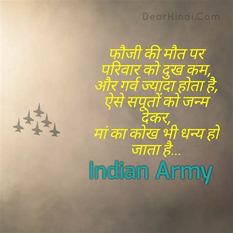 Patriotic lines for india soldiers in hindi. Best indian army status images with hindi status For Army ...