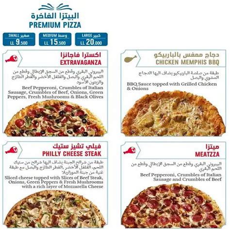 Dominos Pizza Menu Menu For Dominos Pizza Hamra Beirut District