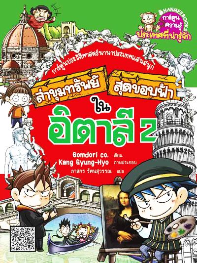 It gained international attention when yodtong senanan led the nak muay team against osamu noguchi's kickboxer team on october 16, 1972. นิยาย SF:ล่าขุมทรัพย์สุดขอบฟ้า !  Let me taste you ...