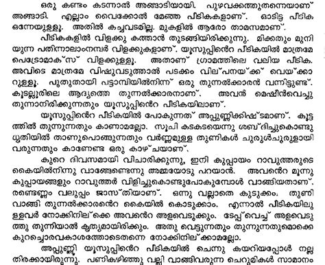 Malayalam Kambi Novel Old Peatix