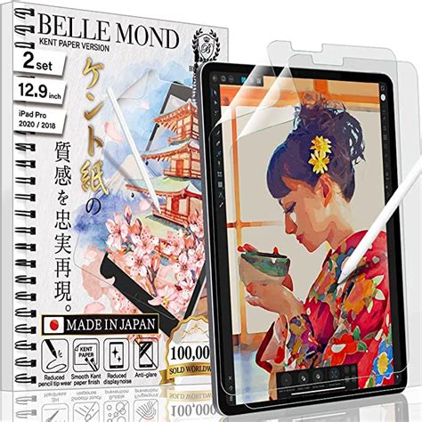 Bellemond 2 Set Japanese Smooth Kent Paper Screen Protector