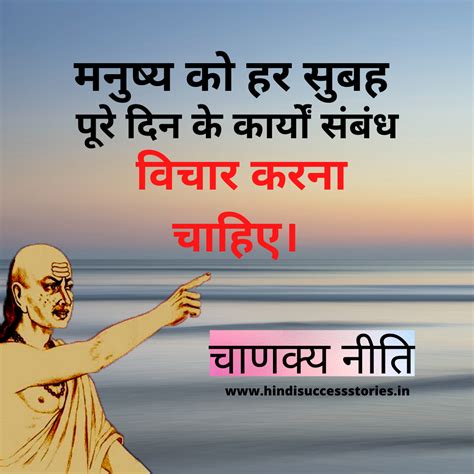 Chanakya Thoughts In Hindi आचार्य चाणक्य के अनमोल विचार। Hindi