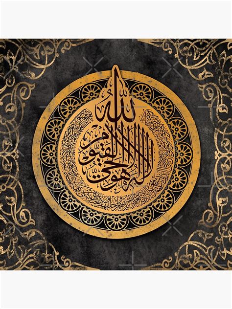 Ayatul Kursi Ayat Al Kursiislamic Posterreligious Posterquran