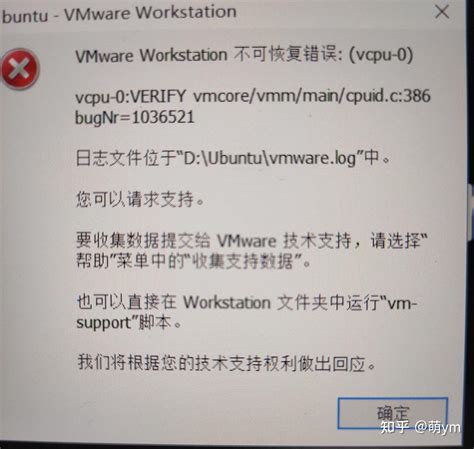 怎么解决vmware Wokstation不可恢复错误 知乎