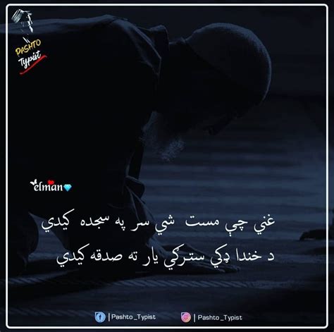 Pashto Poetry Ghani Khan