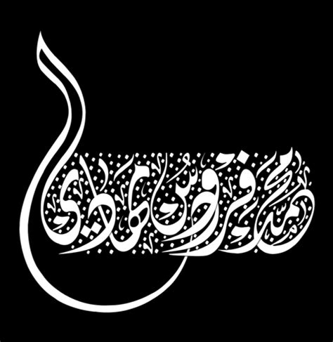 Seni Khat Warisan Islam Pin On Arabic Alphabets Trafikoel
