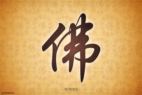47 Chinese Letters Wallpapers Wallpapersafari