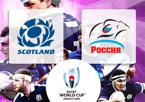Scotland V Russia Rwc 2019 Match Preview Pt Ii Head To Heads