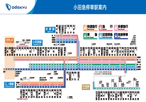 Pixiv is an illustration community service where you can post and enjoy creative work. 東京の電車"Train of Tokyo"「小田急電鉄・路線図」