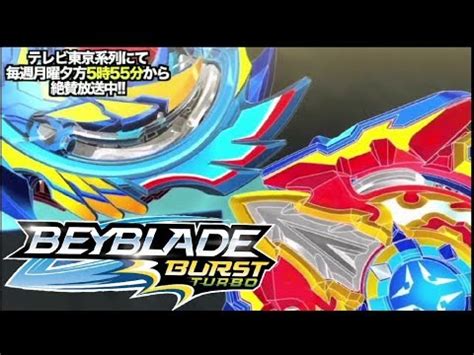 Pls season 3 in tamil beyblade burst turbo. BEYBLADE BURST TURBO EPISODE 11 (VERSION HUMAIN) - YouTube