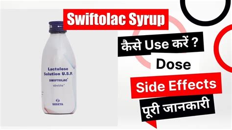 Swiftolac Syrup Uses In Hindi Side Effects Dose Youtube