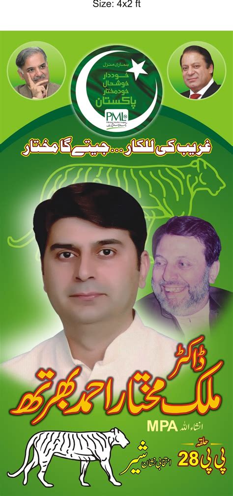 ras advertising pakistan election 2013 poster design for dr malik mukhtar ahmad bhart pp 28