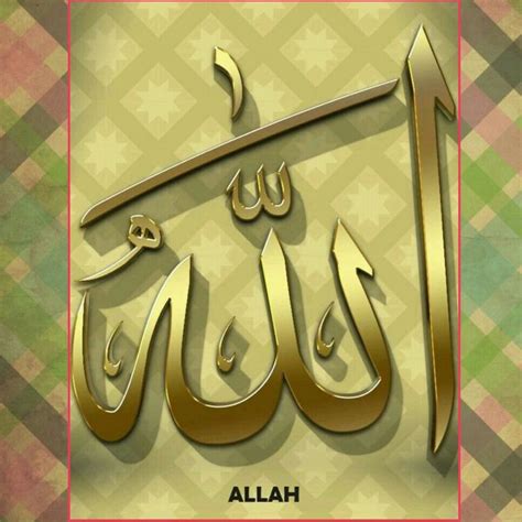 Allah Hu Akbar Kaligrafi Allah Islamic Calligraphy Allah Calligraphy