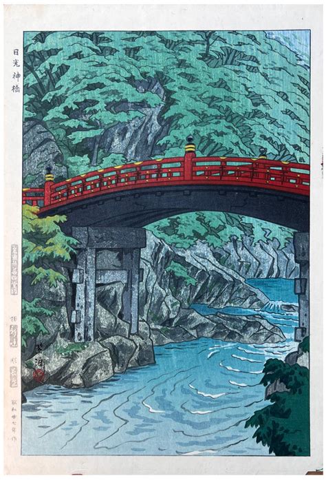 Sold Price Japanese Woodblock Print Shiro Kasamatsu September 6