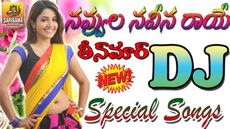 Navvula Naveena Raye Dj Song Dj Songs Telugu New Telangana Dj Songs