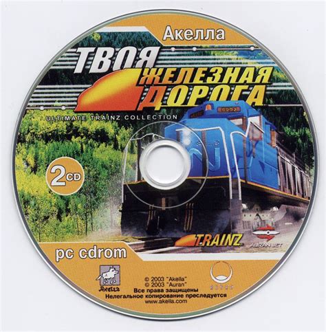 Ultimate Trainz Collection Cover Or Packaging Material Mobygames