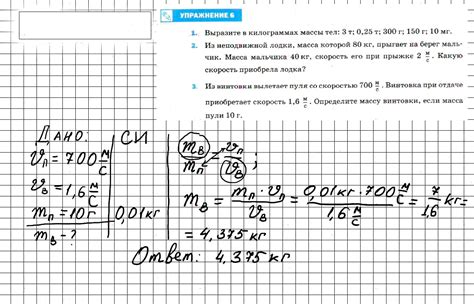 В таком случае использование гдз будет очень полезно для самостоятельной работы над уже пройденными и еще только предстоящими темами. Физика 7 класс - упражнение 6 задание 3 Перышкин, ГДЗ ...