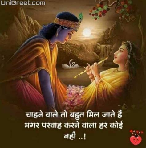 Best Radha Krishna Love Images Quotes Photos Radha Krishna Whatsapp